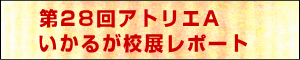 28AgGA邪ZW|[g